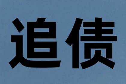 债务人失联成常态，债主如何找到突破口？